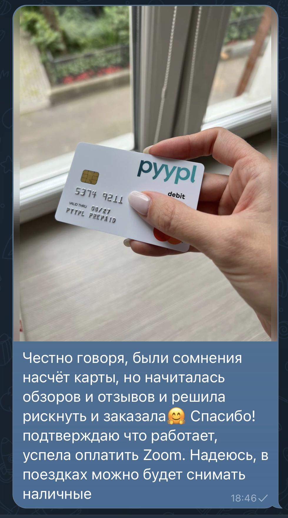 Карта pyypl отзывы