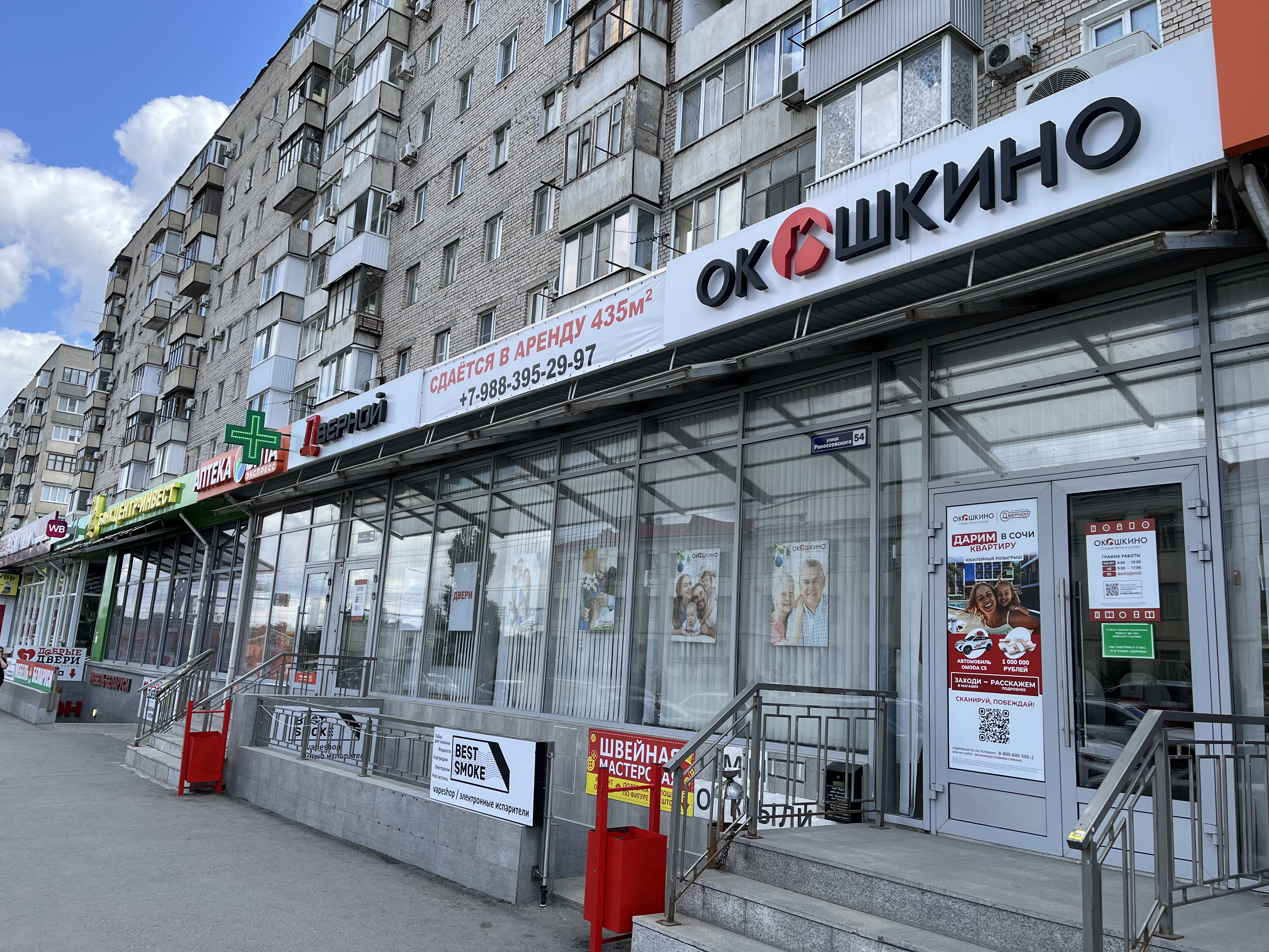 Окошкино Волгоград